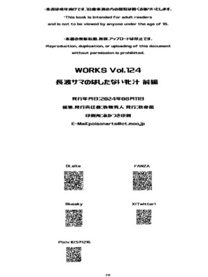 (C104) [致命傷 (弥舞秀人)] 長波サマのはしたない牝汁 前編 (艦隊これくしょん -艦これ-) [中国翻訳]_25
