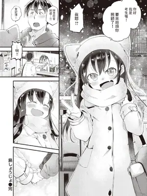 [しらないひとし] 島しょうじょ (COMIC 快楽天ビースト 2023年9月号) [中国翻訳] [DL版]_24