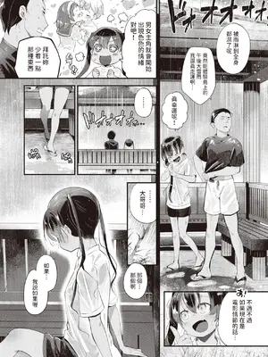 [しらないひとし] 島しょうじょ (COMIC 快楽天ビースト 2023年9月号) [中国翻訳] [DL版]_07