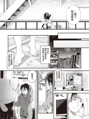 [しらないひとし] 島しょうじょ (COMIC 快楽天ビースト 2023年9月号) [中国翻訳] [DL版]_23