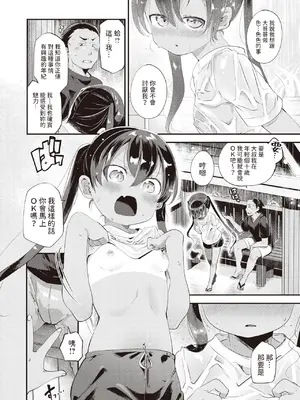 [しらないひとし] 島しょうじょ (COMIC 快楽天ビースト 2023年9月号) [中国翻訳] [DL版]_08