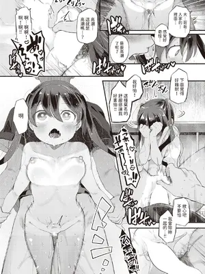 [しらないひとし] 島しょうじょ (COMIC 快楽天ビースト 2023年9月号) [中国翻訳] [DL版]_19