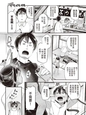 [しらないひとし] 島しょうじょ (COMIC 快楽天ビースト 2023年9月号) [中国翻訳] [DL版]_02