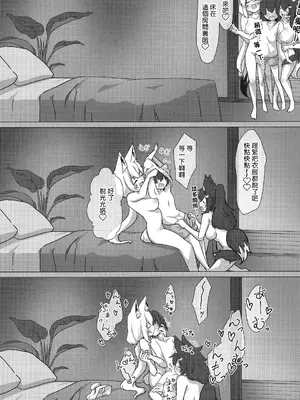 (C103) [よからヌ夜空 (よから)] フブミオに襲われちゃう!! (白上フブキ, 大神ミオ) [不咕汉化组]_13