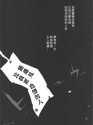 (C88) [Digital Accel Works (INAZUMA)] INAZUMA DEATHSTAR (GO!プリンセスプリキュア) [Devily6個人渣翻]_41