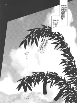 (C88) [Digital Accel Works (INAZUMA)] INAZUMA DEATHSTAR (GO!プリンセスプリキュア) [Devily6個人渣翻]_38