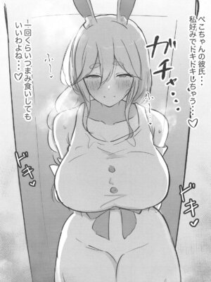 (C104) [だぶるめろん (すいか工房)]&nbsp;&nbsp;ぺこママえっち本 ～娘の彼氏の味わい方～ (ぺこらママ)_02