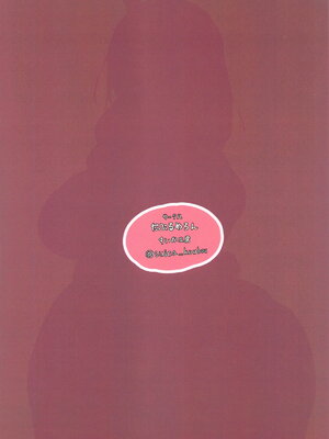 (C104) [だぶるめろん (すいか工房)]&nbsp;&nbsp;ぺこママえっち本 ～娘の彼氏の味わい方～ (ぺこらママ)_22