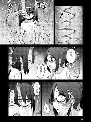 [すずぽに (すずのもく)] 触手売りのクルテIV｜触手卖春的克尔蒂IV [今泉紅太狼] [DL版]_14