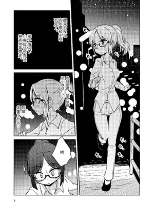 [すずぽに (すずのもく)] 触手売りのクルテIV｜触手卖春的克尔蒂IV [今泉紅太狼] [DL版]_07