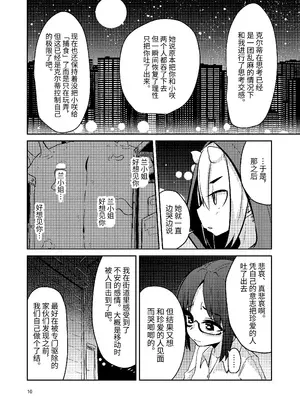 [すずぽに (すずのもく)] 触手売りのクルテIV｜触手卖春的克尔蒂IV [今泉紅太狼] [DL版]_09