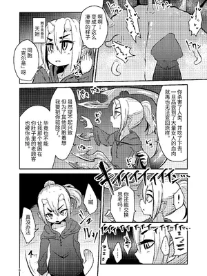 [すずぽに (すずのもく)] 触手売りのクルテIV｜触手卖春的克尔蒂IV [今泉紅太狼] [DL版]_05