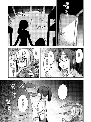 [すずぽに (すずのもく)] 触手売りのクルテIV｜触手卖春的克尔蒂IV [今泉紅太狼] [DL版]_10