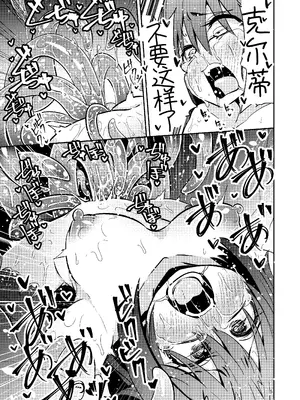 [すずぽに (すずのもく)] 触手売りのクルテIV｜触手卖春的克尔蒂IV [今泉紅太狼] [DL版]_04