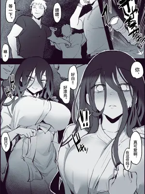 [ぽりうれたん] ぽりうれたん短編集-濡- [中国語]_003