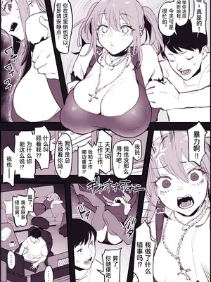 [ぽりうれたん] ぽりうれたん短編集-濡- [中国語]_047