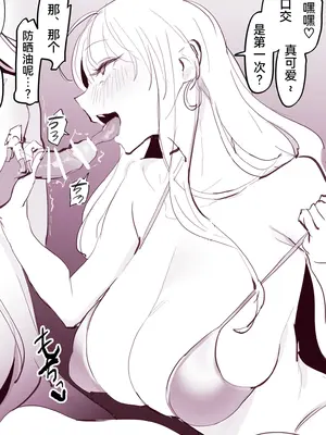 [ぽりうれたん] ぽりうれたん短編集-濡- [中国語]_027