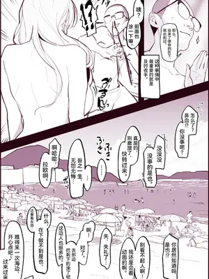 [ぽりうれたん] ぽりうれたん短編集-濡- [中国語]_026