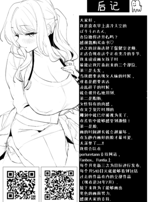 [ぽりうれたん] ぽりうれたん短編集-濡- [中国語]_261