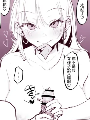 [ぽりうれたん] ぽりうれたん短編集-濡- [中国語]_029