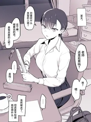 [ぽりうれたん] ぽりうれたん短編集-濡- [中国語]_089