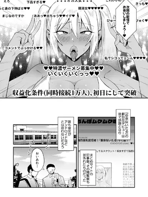 [肉汁信仰 (不純乳脂)] 僕のドスケベアンドロイド_12