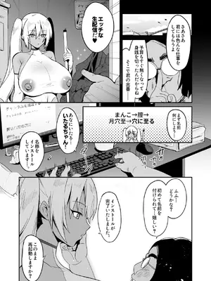 [肉汁信仰 (不純乳脂)] 僕のドスケベアンドロイド_08