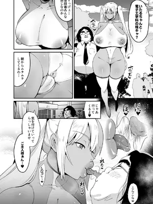 [肉汁信仰 (不純乳脂)] 僕のドスケベアンドロイド_13