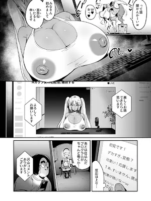 [肉汁信仰 (不純乳脂)] 僕のドスケベアンドロイド_09