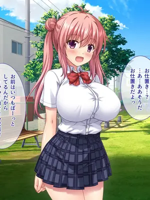 [えるぴーすたじお] B〜H〜Nカップ！ 〜欲求不満な幼馴染はぽんこつ巨乳な許嫁！？〜_171