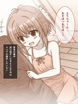 [えるぴーすたじお] B〜H〜Nカップ！ 〜欲求不満な幼馴染はぽんこつ巨乳な許嫁！？〜_004