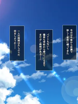 [えるぴーすたじお] B〜H〜Nカップ！ 〜欲求不満な幼馴染はぽんこつ巨乳な許嫁！？〜_259