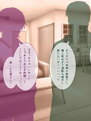 [えるぴーすたじお] B〜H〜Nカップ！ 〜欲求不満な幼馴染はぽんこつ巨乳な許嫁！？〜_012