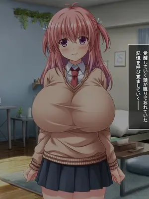 [えるぴーすたじお] B〜H〜Nカップ！ 〜欲求不満な幼馴染はぽんこつ巨乳な許嫁！？〜_216