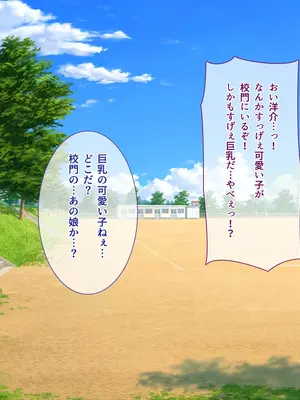 [えるぴーすたじお] B〜H〜Nカップ！ 〜欲求不満な幼馴染はぽんこつ巨乳な許嫁！？〜_121