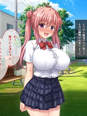 [えるぴーすたじお] B〜H〜Nカップ！ 〜欲求不満な幼馴染はぽんこつ巨乳な許嫁！？〜_170