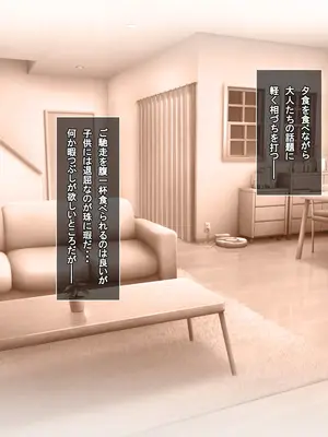 [えるぴーすたじお] B〜H〜Nカップ！ 〜欲求不満な幼馴染はぽんこつ巨乳な許嫁！？〜_003