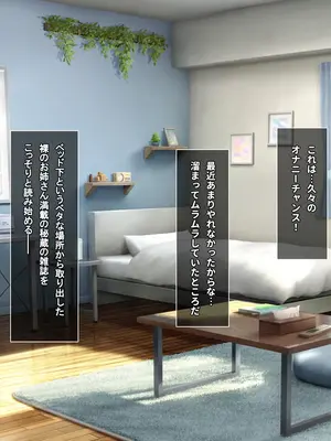 [えるぴーすたじお] B〜H〜Nカップ！ 〜欲求不満な幼馴染はぽんこつ巨乳な許嫁！？〜_019