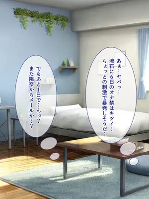 [えるぴーすたじお] B〜H〜Nカップ！ 〜欲求不満な幼馴染はぽんこつ巨乳な許嫁！？〜_314