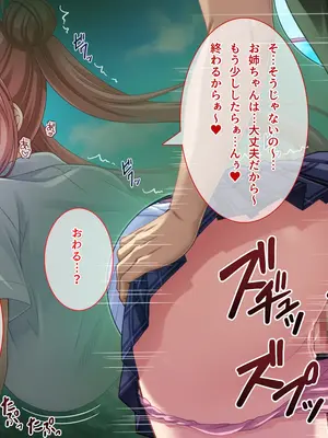 [えるぴーすたじお] B〜H〜Nカップ！ 〜欲求不満な幼馴染はぽんこつ巨乳な許嫁！？〜_163