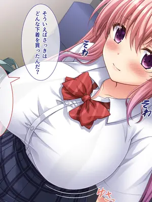 [えるぴーすたじお] B〜H〜Nカップ！ 〜欲求不満な幼馴染はぽんこつ巨乳な許嫁！？〜_188