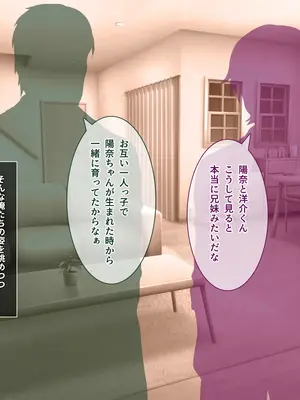 [えるぴーすたじお] B〜H〜Nカップ！ 〜欲求不満な幼馴染はぽんこつ巨乳な許嫁！？〜_010