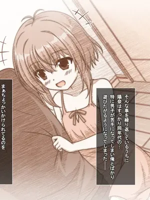 [えるぴーすたじお] B〜H〜Nカップ！ 〜欲求不満な幼馴染はぽんこつ巨乳な許嫁！？〜_006