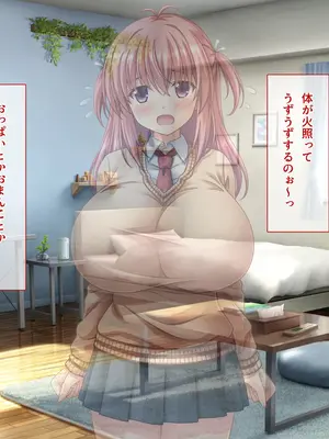 [えるぴーすたじお] B〜H〜Nカップ！ 〜欲求不満な幼馴染はぽんこつ巨乳な許嫁！？〜_312