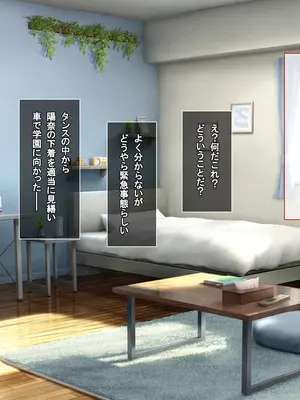 [えるぴーすたじお] B〜H〜Nカップ！ 〜欲求不満な幼馴染はぽんこつ巨乳な許嫁！？〜_261