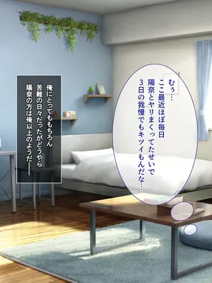 [えるぴーすたじお] B〜H〜Nカップ！ 〜欲求不満な幼馴染はぽんこつ巨乳な許嫁！？〜_311