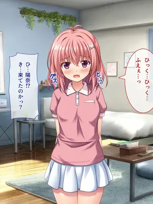 [えるぴーすたじお] B〜H〜Nカップ！ 〜欲求不満な幼馴染はぽんこつ巨乳な許嫁！？〜_022