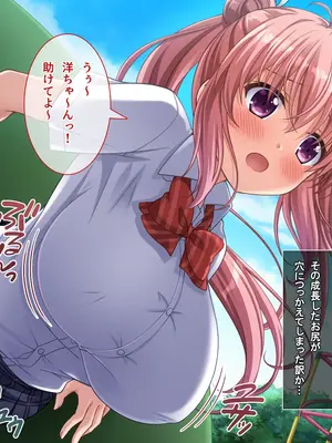 [えるぴーすたじお] B〜H〜Nカップ！ 〜欲求不満な幼馴染はぽんこつ巨乳な許嫁！？〜_133