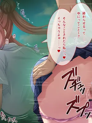 [えるぴーすたじお] B〜H〜Nカップ！ 〜欲求不満な幼馴染はぽんこつ巨乳な許嫁！？〜_162