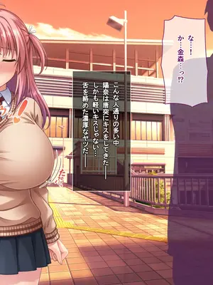 [えるぴーすたじお] B〜H〜Nカップ！ 〜欲求不満な幼馴染はぽんこつ巨乳な許嫁！？〜_323